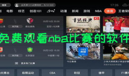 91直播吧nba软件,全方位篮球盛宴，尽享精彩赛事直播