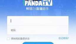 91直播助手的博客,揭秘直播行业幕后技巧与策略